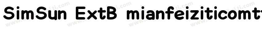 SimSun ExtB mianfeiziticomttf字体转换